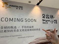 -宝龙城(杭州滨江店)