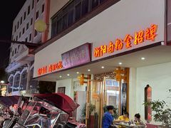 -李氏紫竹林卤粉(火车站店)