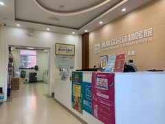 -美联众合动物医院·24h京西诊疗中心
