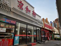 -湘渝人家·川湘菜(十里河店)