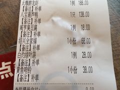 账单-香园茶社·金陵小灶(老门东店)