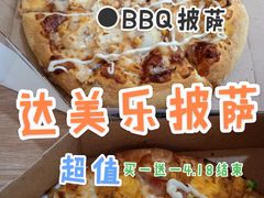 -达美乐比萨(凤凰东街店)