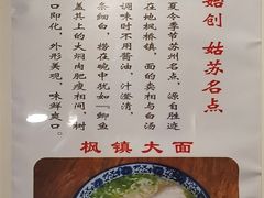 -裕兴记·三虾面(西北街总店)