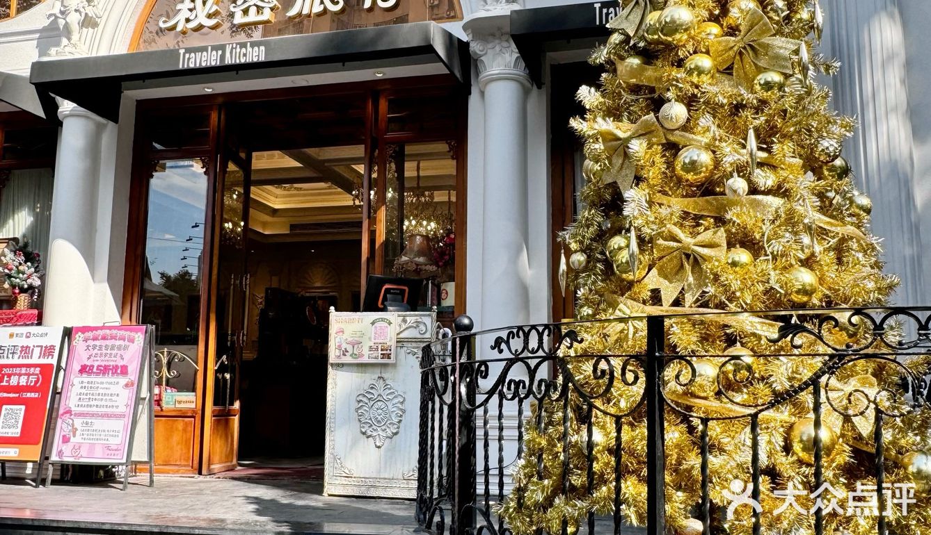 食在江南西｜跟队友来一次浪漫💕复古的快乐跨年双人套餐