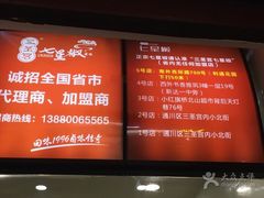 -七星椒卤菜(三圣宫店)