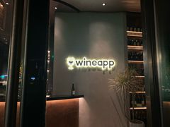 门面-wineapp葡萄酒餐吧(外滩金融中心店)