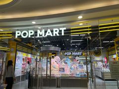 -泡泡玛特POPMART(上海环球港店)
