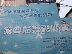 -北京莲花山滑雪场
