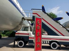 -中国航空博物馆