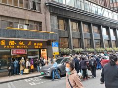 -国际饭店·帆声西饼屋(黄河路店)