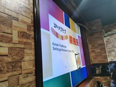 -杀猪天·韩国烤肉(总店)