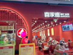-喜家德虾仁水饺(景枫中心店)