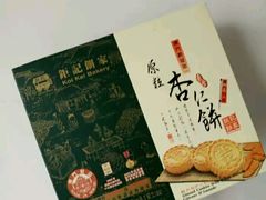 -钜记手信(兴华楼店)