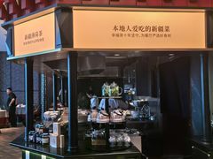 -幸福的烤包子·新疆菜