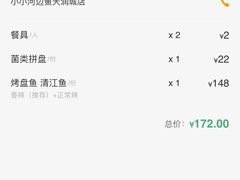 -小小河边鱼(天润城店)