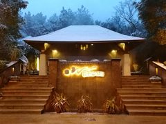 -天目湖涵田半山温泉