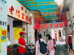 大堂-老妈宫粽球
