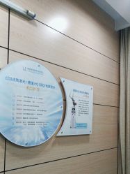 -重庆联合丽格第五医疗美容医院