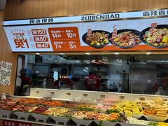 -醉人椒麻辣香锅(王府井喜悦店)