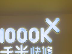 -千米手机电脑维修回收(吴中路店)