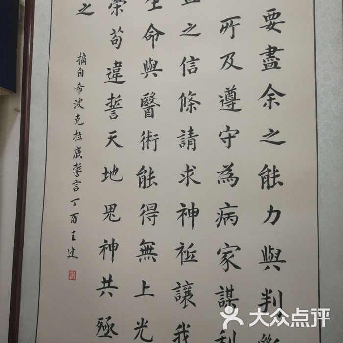 医疗器械图片-北京药店-大众点评网