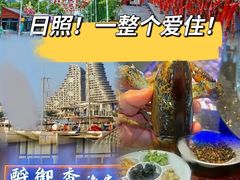 -醉御香渔家园(临沂路与大连路店)