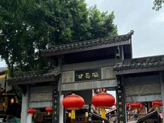 -磁器口古镇
