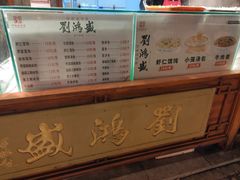 -刘鸿盛(罍街店)