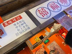 -囍福咖啡(这有山店)