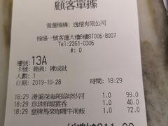 账单-翠华餐厅(香港国际机场店)