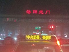 -洛阳龙门站