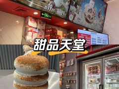 -DQ·蛋糕·冰淇淋(五角场万达店)