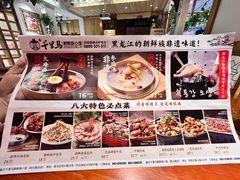 -鑫日千里马朝鲜族小馆(总店)