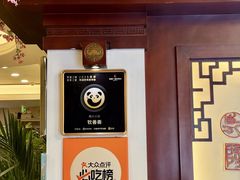 -钦善斋(武侯祠店)