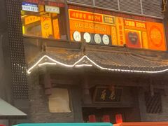 -海底捞火锅(勒泰店)