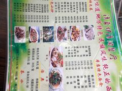 菜单-清真·伊清阁餐厅