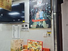 -一品方糕专卖店