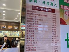 -方中山胡辣汤(成都首店)