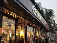 门面-拾味中点(泺文路店)