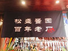 -前童古镇