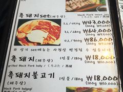 菜单-Dombe豚(黑猪肉街店)