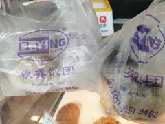-秋英饭团(大庙新村店)