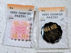 -老鼎丰糕点铺子(国贸商城店)