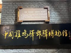 -鸡鸣驿古城