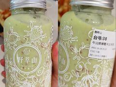 牛油果草莓卡士-野萃山·潮汕厚果汁(十亩地店)