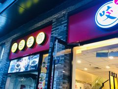 门面-咬不得高祖生煎·简餐(骆家庄店)