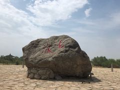 -黄沙古渡原生态旅游区