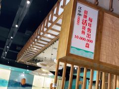 -江小渔鲜鱼火锅(应天西路店)