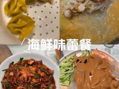 -百味饺子城•海鲜家常菜(秦皇岛店)
