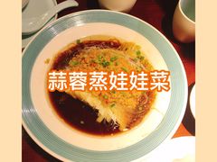 蒜蓉蒸娃娃菜-田婆婆的菜(海口友谊阳光城店)